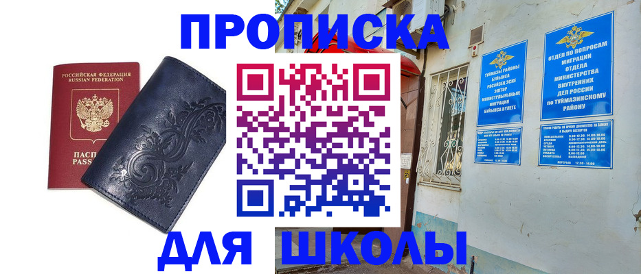 миграционный учет в Губкинском