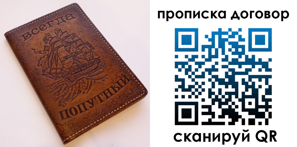 временная регистрация для школы в Губкинском