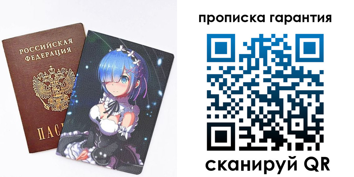 прописка штамп в Губкинском