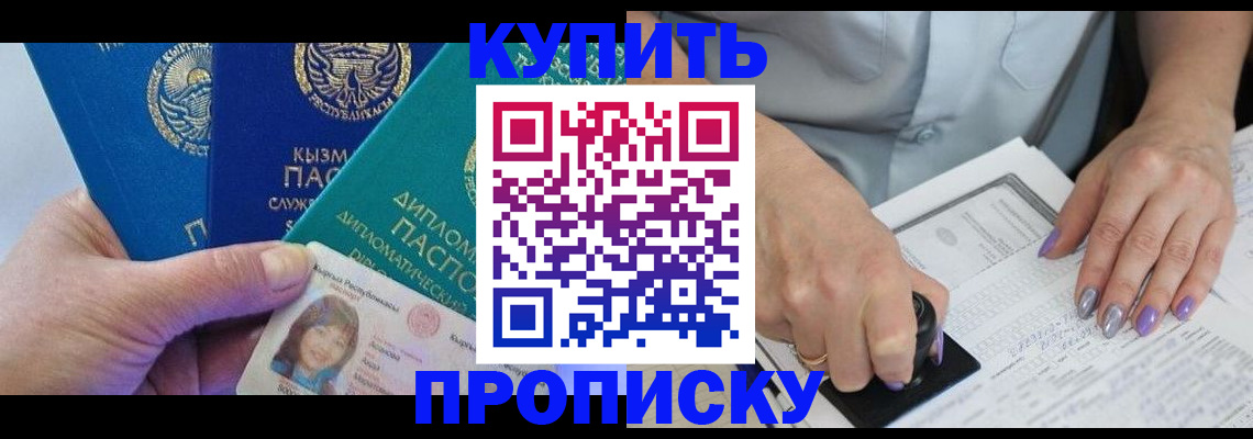 временная регистрация надежно в Губкинском