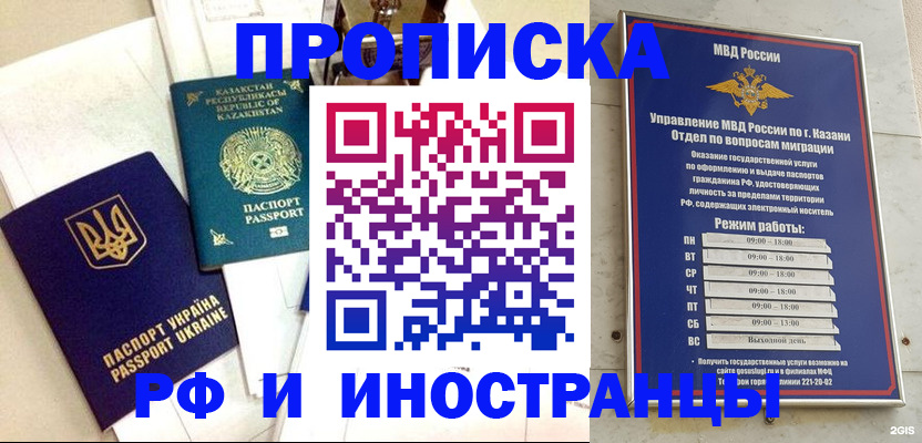 временная регистрация законно в Губкинском
