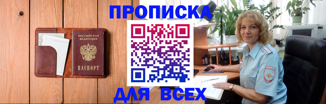 прописка от собственника в Губкинском