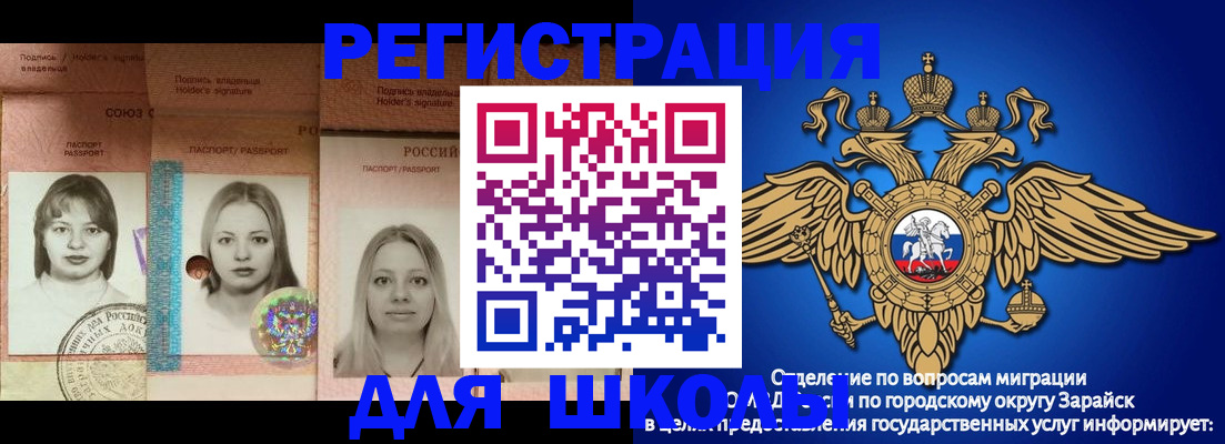 прописка законно в Губкинском