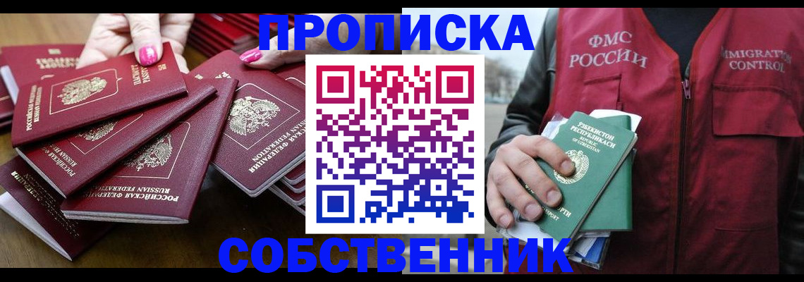 временная регистрация поиск в Губкинском